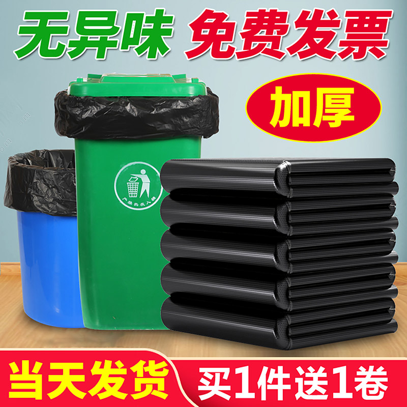 大號垃圾袋